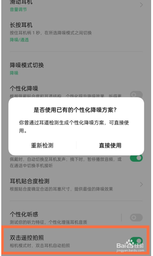 oppoencofree2如何遥控拍照