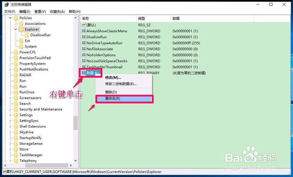 Windows10系统移动硬盘不能显示盘符的解决方法