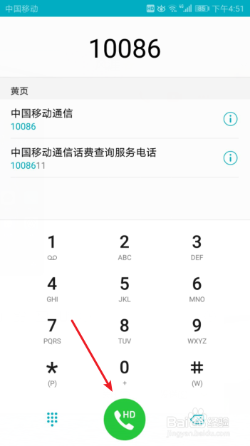 华为手机怎么关闭听筒模式