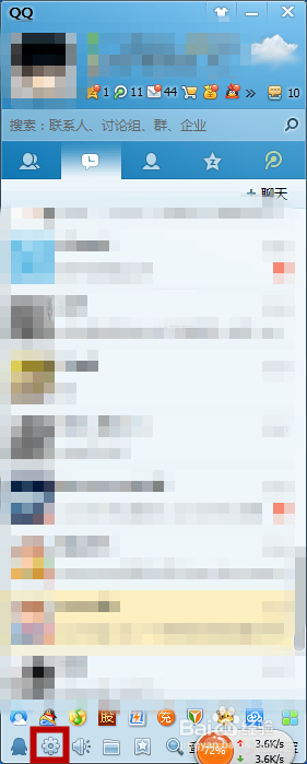 QQ总是弹出“我的购物”，如何取消？