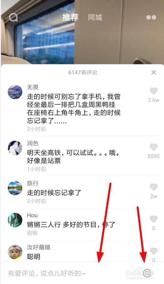 抖音评论字体颜色怎么改 评论文字黄色
