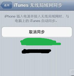 itunes怎么同步