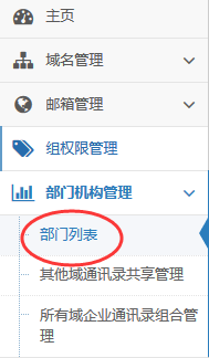 u-mail企业通讯录地址怎么导入到outlook里面