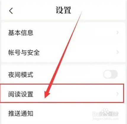七猫免费小说如何翻下一页