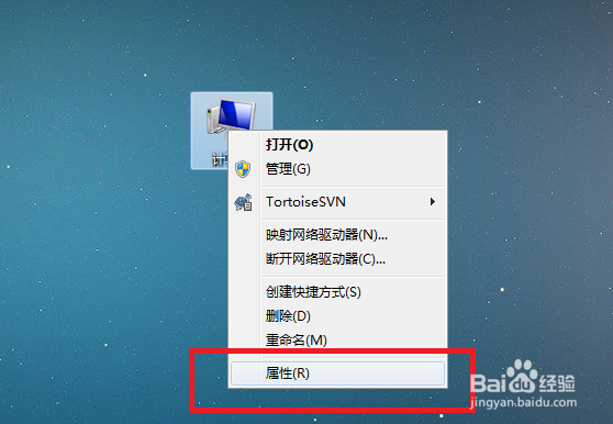 win7电脑误删文件或者中病毒了怎么使用系统还原