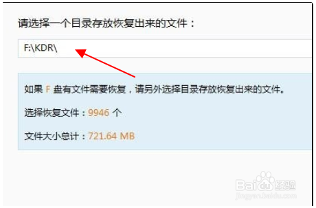 电脑重装系统后桌面文件如何恢复？