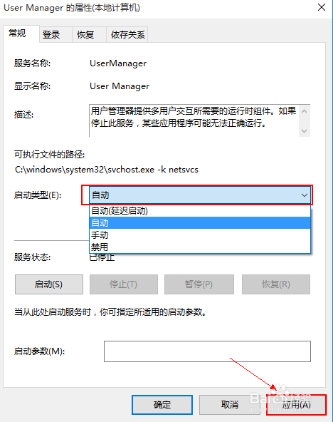 Win10关键错误：“开始”菜单和Cortana无法工作