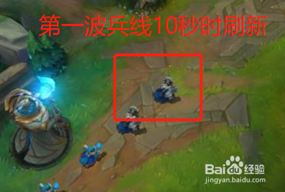 王者荣耀兵线刷新时间