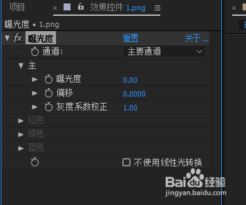 AE 内置特效-曝光度