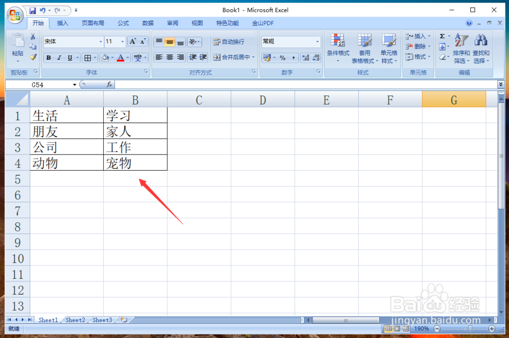 Excel怎么拆分单元格