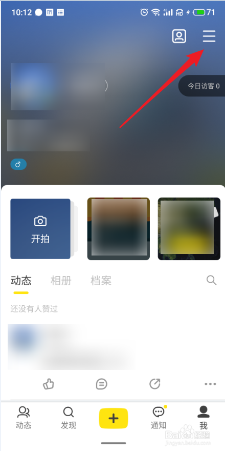 即刻APP怎么进行账号注销