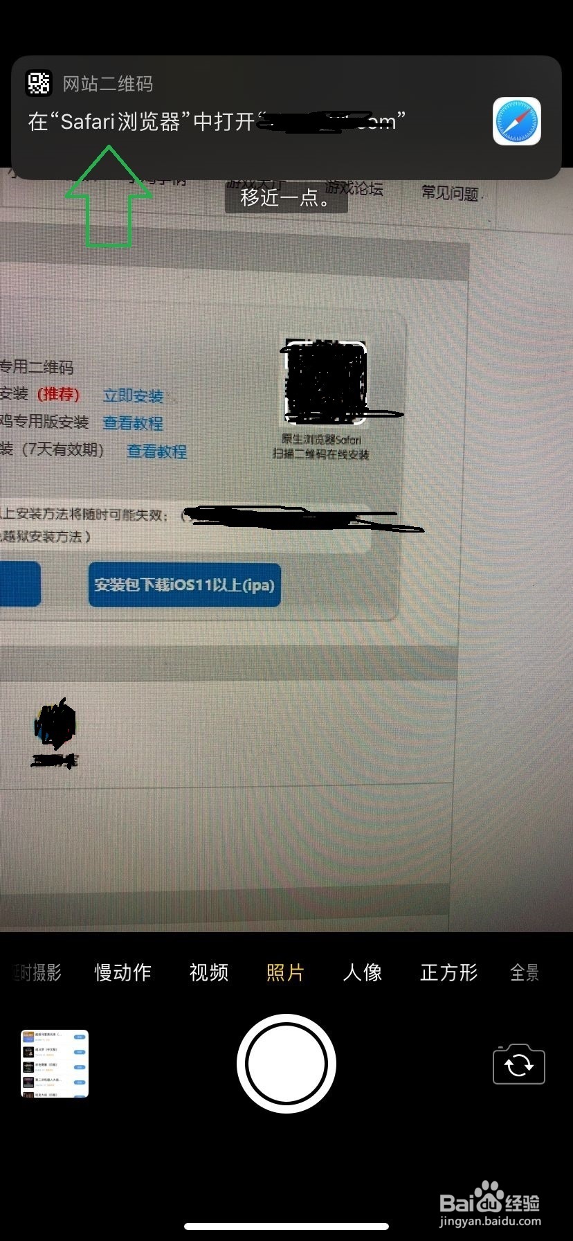 苹果手机如何下载安装小鸡模拟器