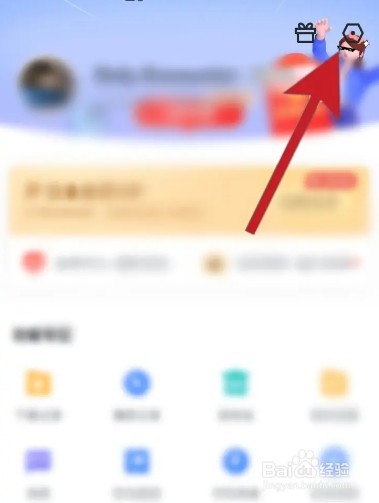 迅雷怎么设置登录密码