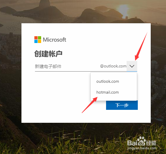Hotmail邮箱注册教程