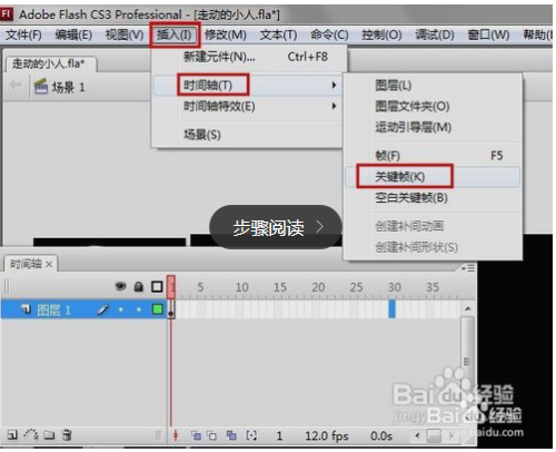 Flash 动画制作创作经验