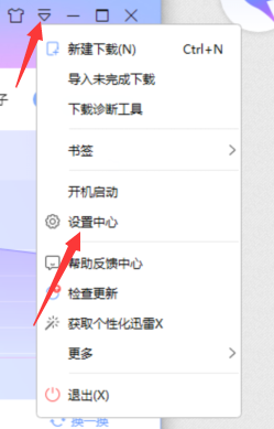 如何找到迅雷下载的文件放在什么位置