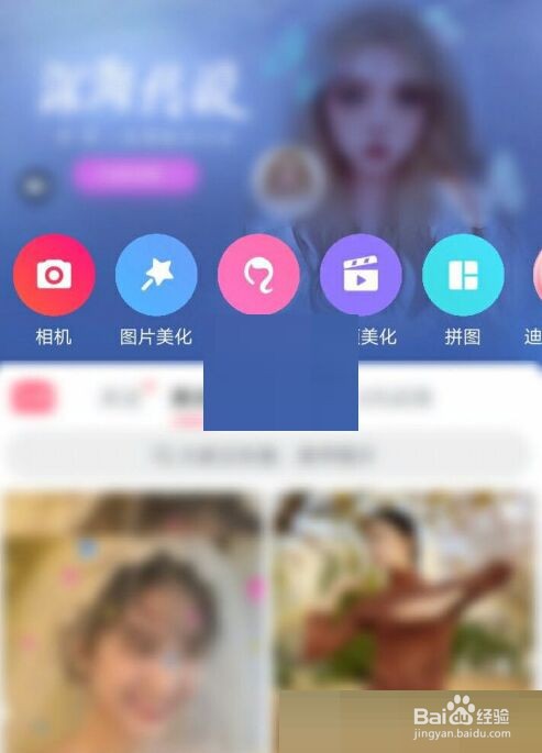 美图秀秀怎么修改语言?