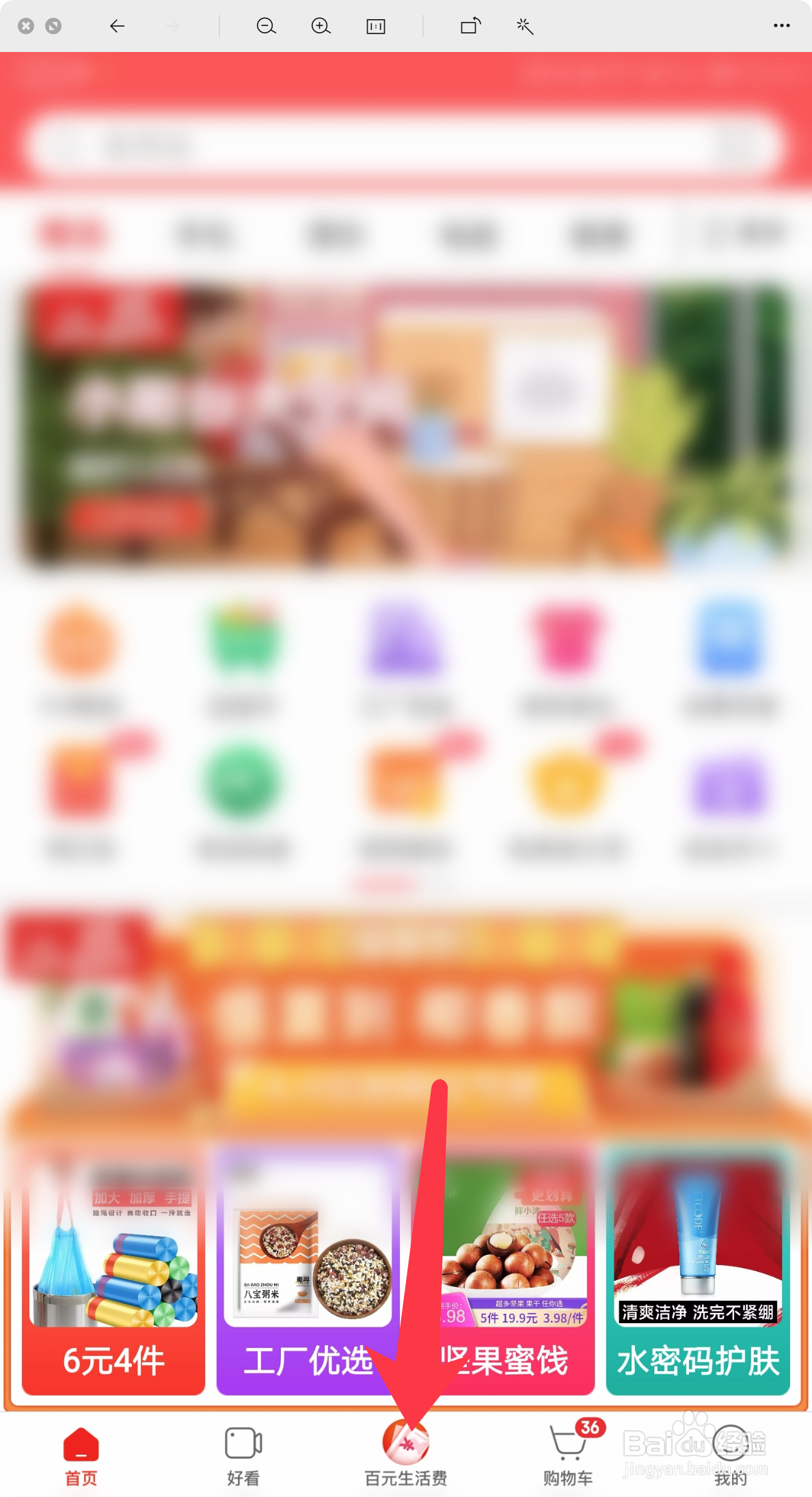 京东极速版下单领红包怎么玩