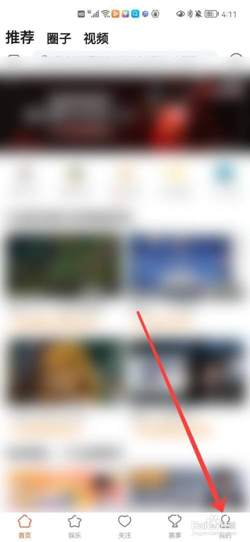 斗鱼app定时关闭在哪里设置