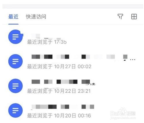 飞书怎么收藏文档