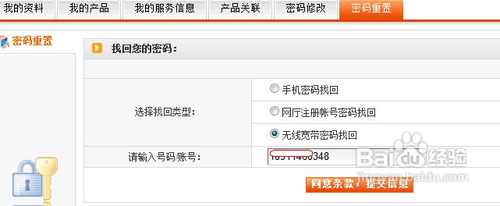 怎么查电信网卡剩余时间