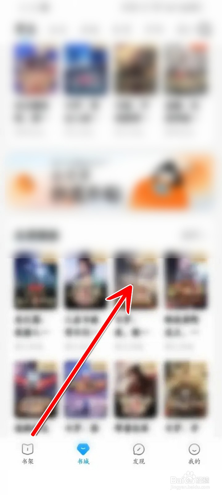 QQ阅读小说怎么下载