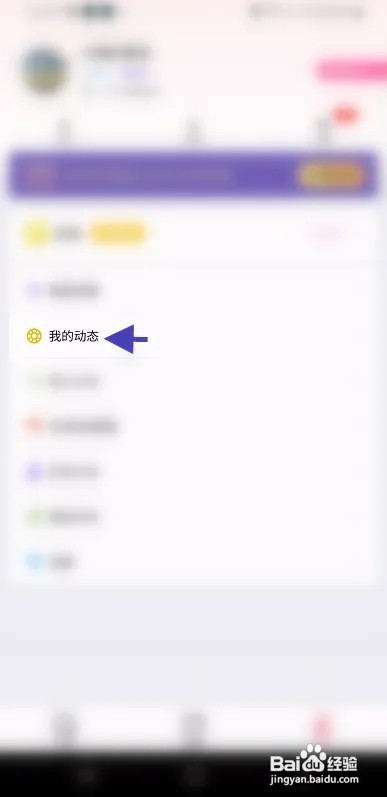 遇见幸福怎么发布动态
