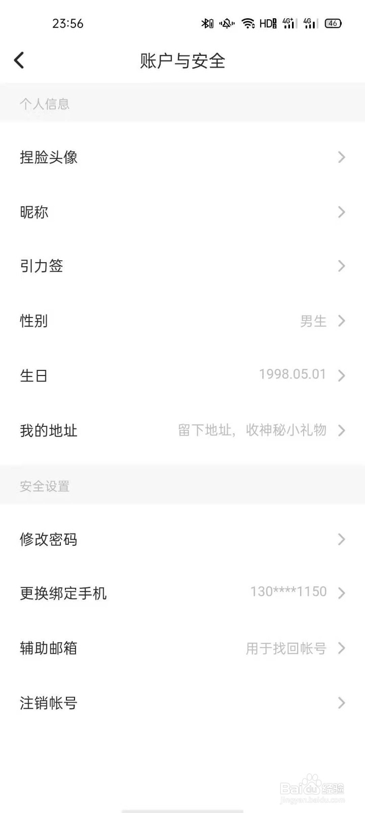 soul如何设置自己的头像