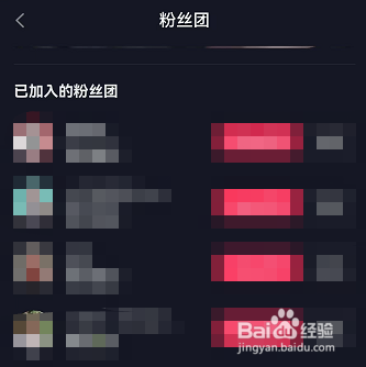 抖音加入的粉丝团在哪里？