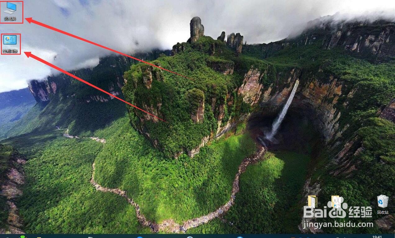 win10电脑桌面，我的电脑图标没了简单几步找回