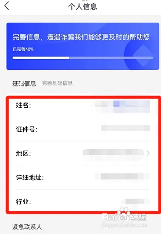 国家反诈中心怎么查看个人信息