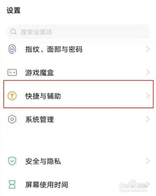 vivoy30怎么录屏