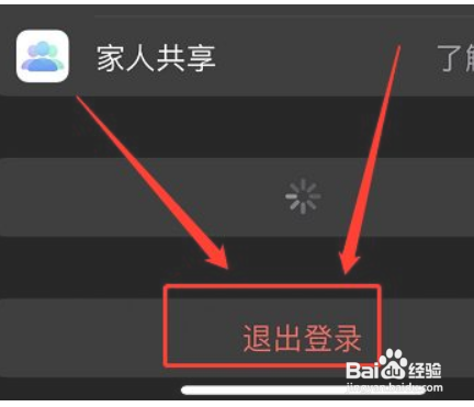 苹果手机id账号和密码怎么退出