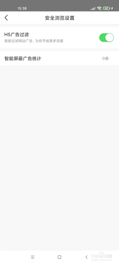 今日头条怎样开启广告过滤