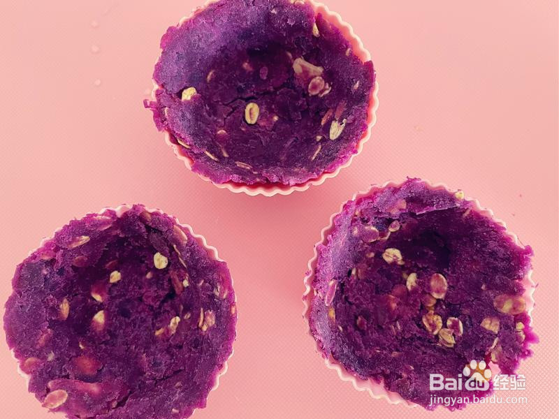 低卡紫薯燕麦蛋挞🤩的做法