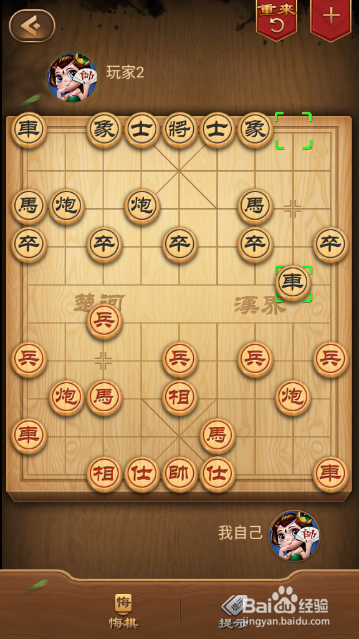 中国象棋之拐脚马对巡河车