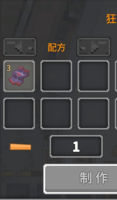 奶块中怎么做狂怒箭袋