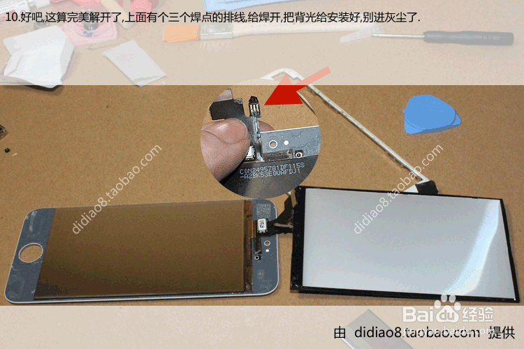 苹果Iphone5换盖板玻璃 DIY换屏工具教程 上篇