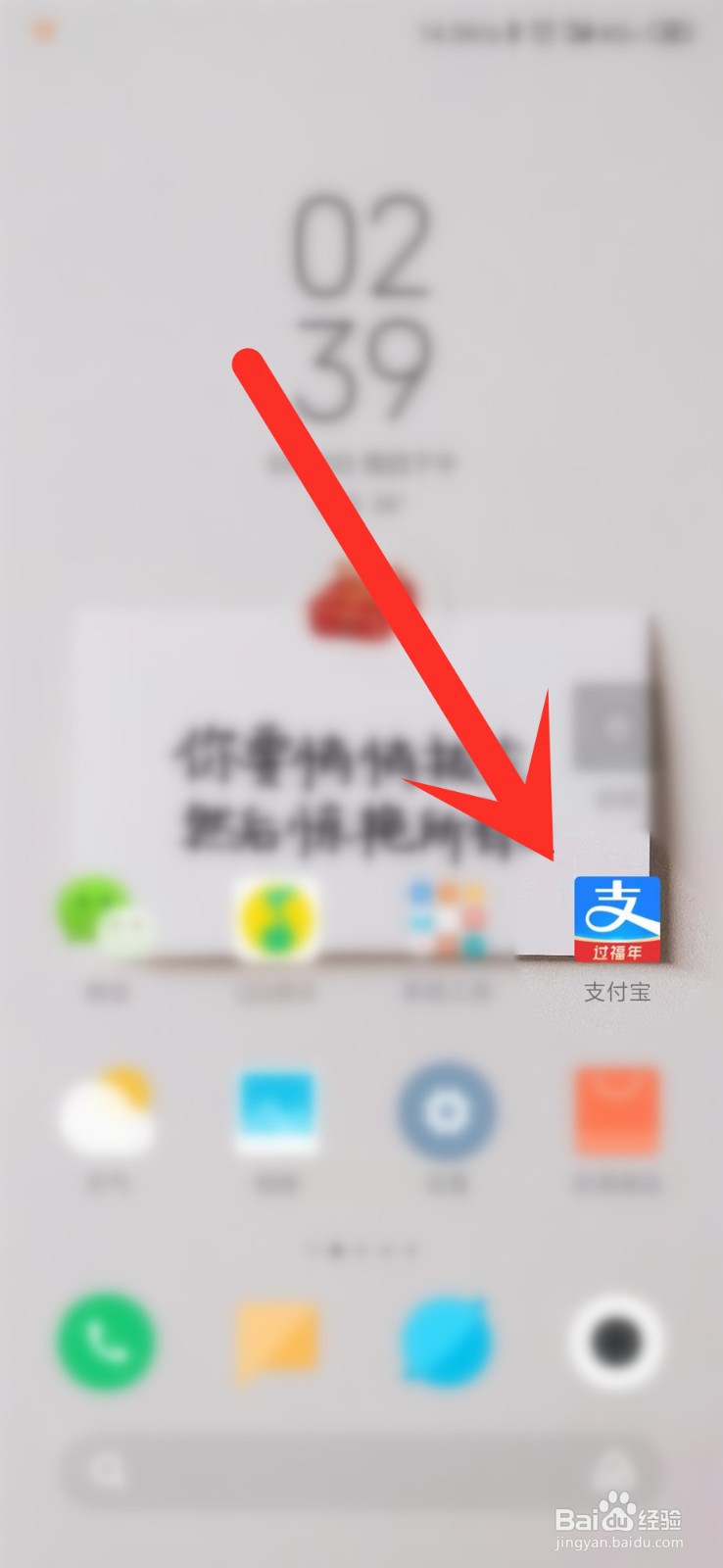 支付宝花呗怎么领取花呗来电？