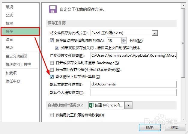 Excel2013：[3]打开/运行/操作速度慢怎么办