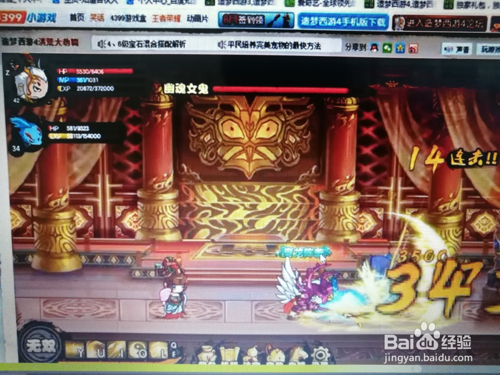 造梦西游4 怎么过悬赏任务——护送仙女