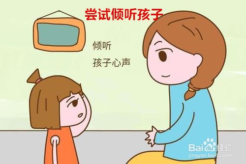 家长怎么与叛逆期的孩子进行沟通