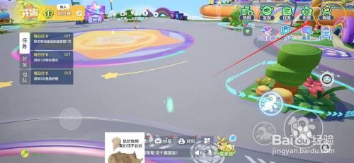 元梦之星App里面如何获得改名卡
