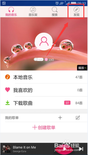 多米音乐如何登录_多米音乐如何退出