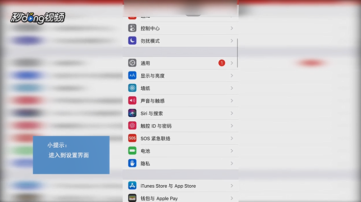 iphone6小白点怎么调出来