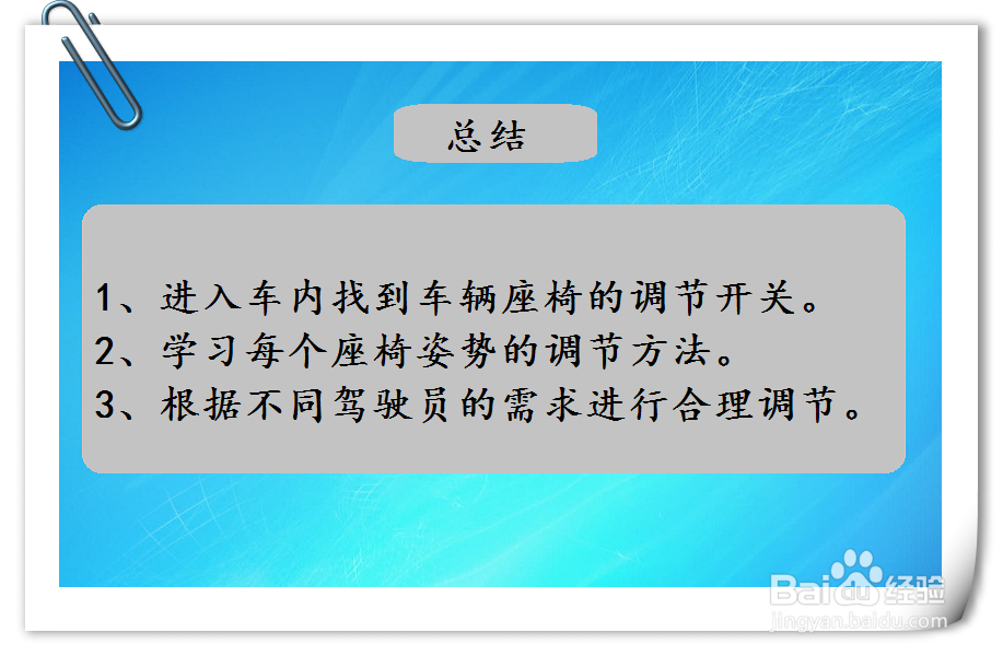 北汽幻速S7车辆座椅姿势如何调节