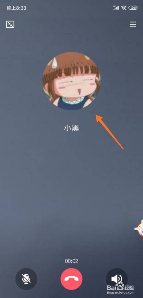 手机QQ语音通话时怎么录音