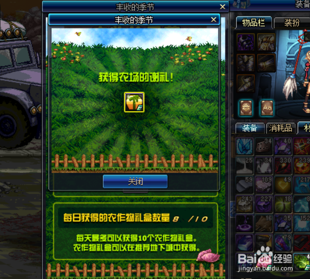 dnf游戏中丰收的季节怎么玩？