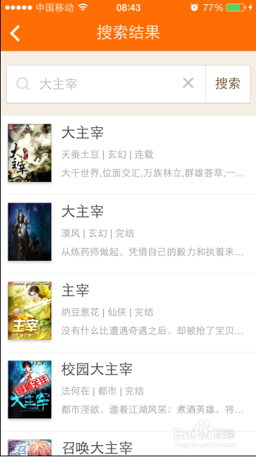 苹果手机怎么下载小说