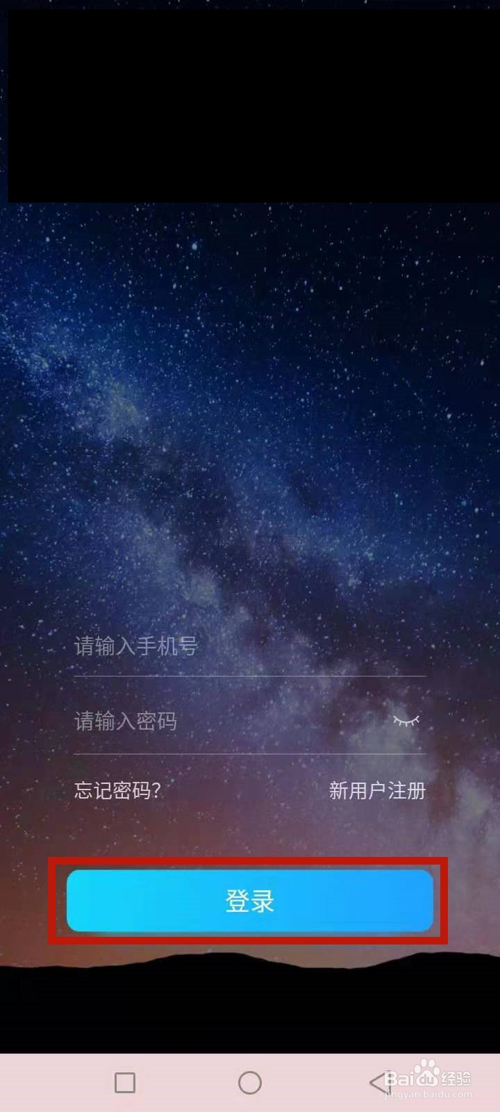吉利汽车app怎么绑定车辆